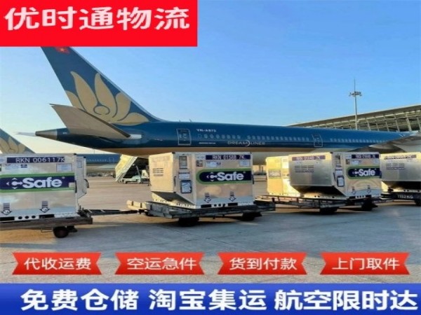 常平镇到保加利亚空运加急专线